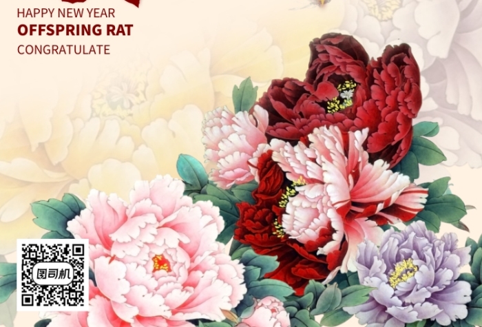 富貴牡丹中國風(fēng)恭賀新年節(jié)日印刷海報