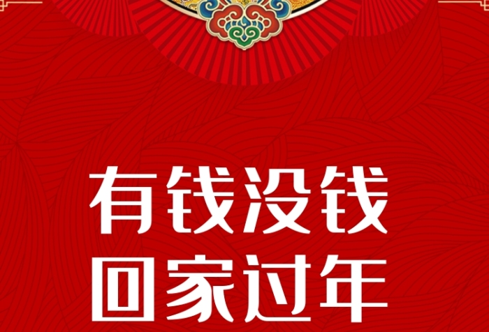 紅色手繪年夜飯春節(jié)全家人吃團圓飯手機海報
