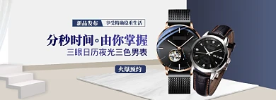 男表秋冬上新海报banner