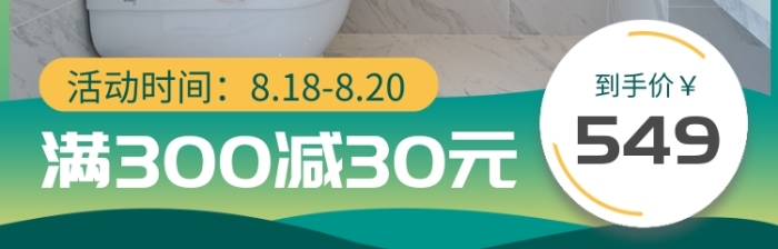 綠色黃色滿減家用瓷磚直通車