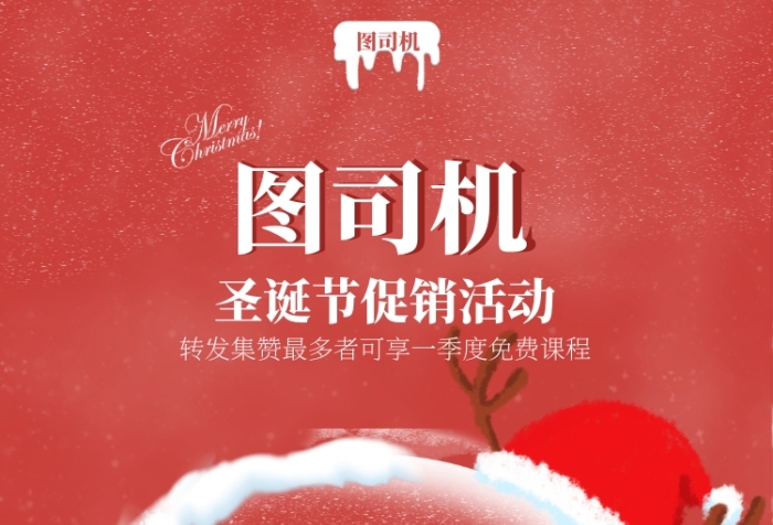 圣诞电商招商活动促销手绘海报 圣诞电商招商活动促销手绘海报
