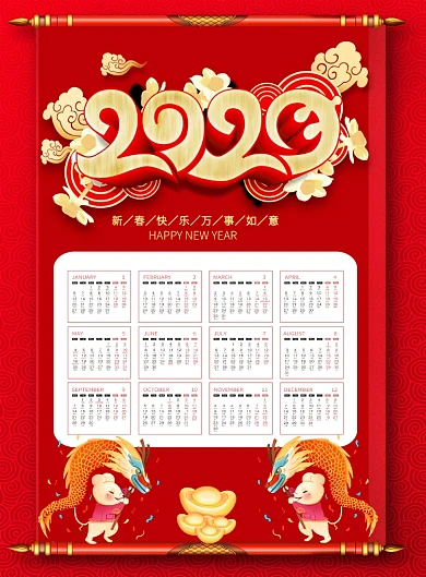 红色喜庆2020鼠年挂历日历海报