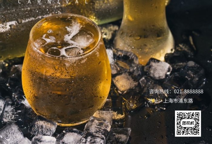 精良啤酒小麥原漿印刷海報(bào)