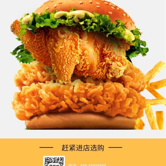 漢堡會(huì)員日宣傳促銷手機(jī)海報(bào)
