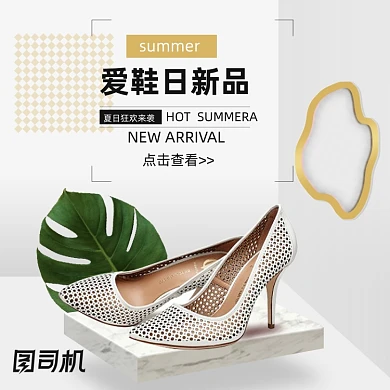 简约绿色清新夏季爱鞋日女鞋促销主图