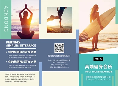 撞色创意几何健身俱乐部三折页模板