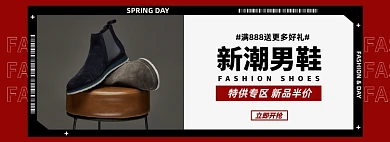 潮流男鞋淘宝电商banner图