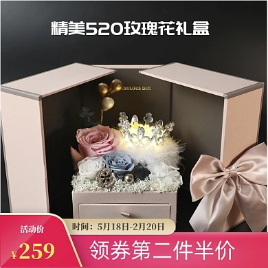 简约520玫瑰花礼盒促销直通车