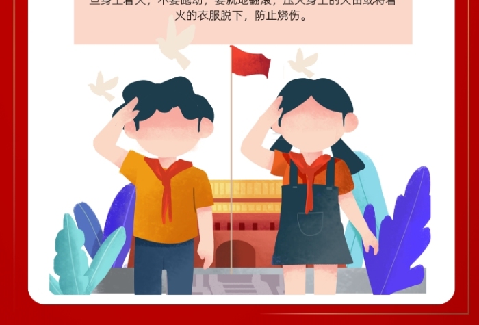 3月30日中小学安全教育日印刷海报