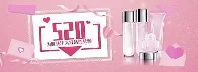粉色简约520化妆品促销banner