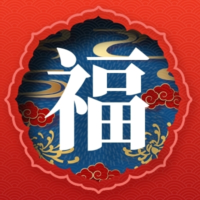 領福啦公眾號次圖中國紅