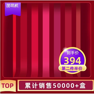 红色华丽珠宝首饰电商主图