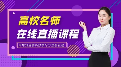 名师辅导课程孟菲斯几何手机横图