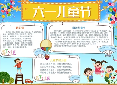 蓝色手绘卡通儿童节电子小报