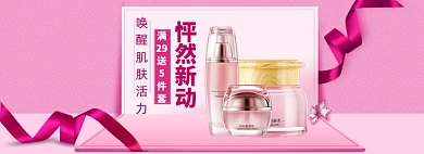 美妆海报banner模板