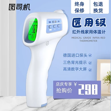 便捷测温体温计入耳温度计医用温度计