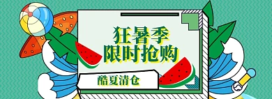 暑季美妆大促狂欢