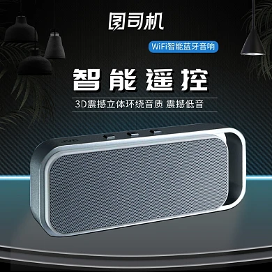 淘宝家居黑背景数码3c音响音箱主图