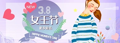 女王节淘宝电商banner图