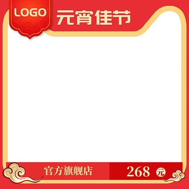 中国风元宵节商品促销主图图标