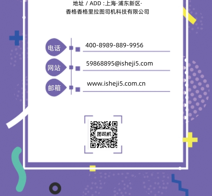 紫色幾何風(fēng)格美容養(yǎng)生豎版名片模板