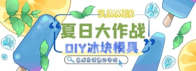绿色夏季促销食品饮料电商淘宝banner图