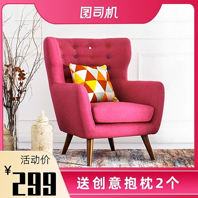 家居装潢椅子沙发躺椅家具促销主图