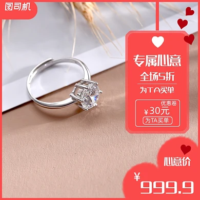 发烧购物珠宝首饰戒指主图