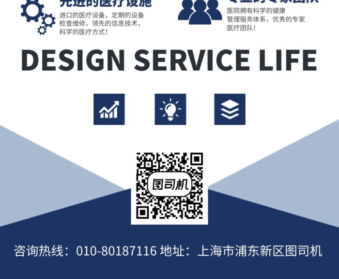 醫(yī)療器械宣傳廣告印刷易拉寶