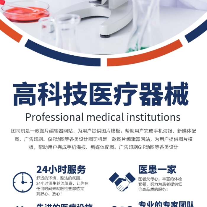 醫(yī)療器械宣傳廣告印刷易拉寶