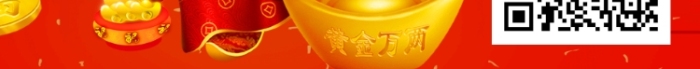 新春開工開市大吉海報