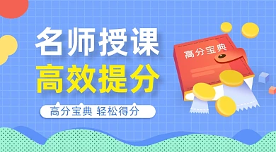 名师辅导课程蓝色简约手机横图