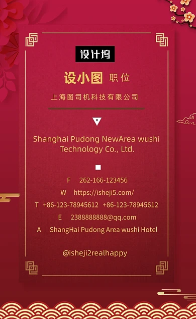 高档精致玫红色酒店餐饮竖版名片模板