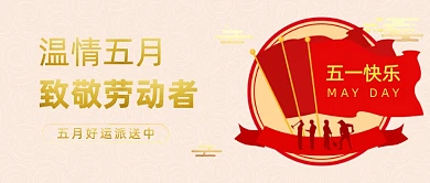 五月好运公众号首图