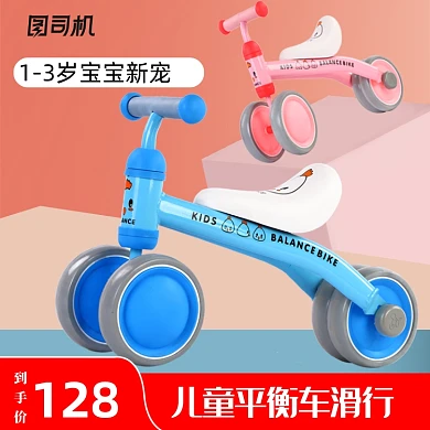 母婴儿童车淘宝主图益智直通车