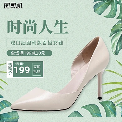 清新文艺爱鞋日高跟鞋女鞋