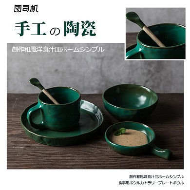 簡約日式餐具手工陶瓷電商主圖