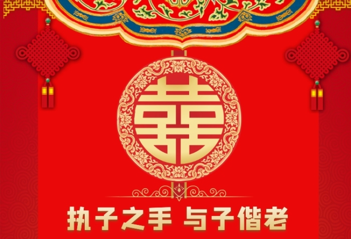 婚慶一條龍服務(wù)印刷海報(bào)