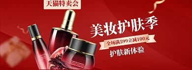 美妆特卖会海报banner模板