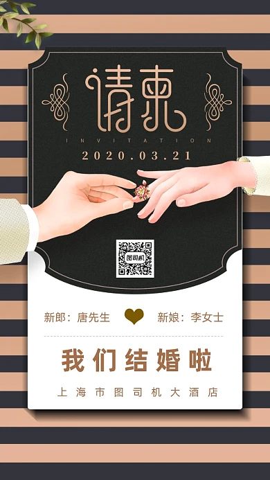 婚礼贺卡文艺戒指插画风