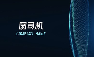 大氣科技公司市場(chǎng)通訊名片