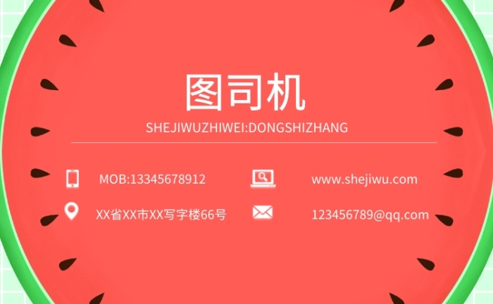 橙色水果店超市名片卡片