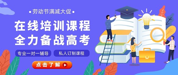 插畫高考培訓(xùn)班公眾號首圖