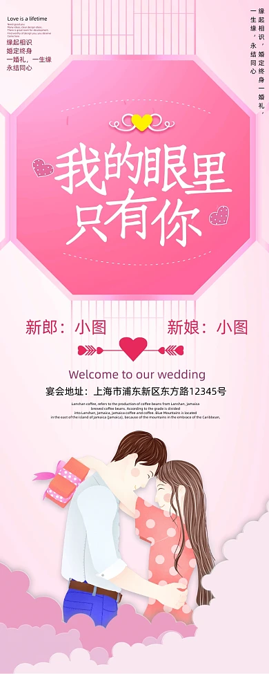 浪漫唯美婚庆公司我的眼里只有你婚礼