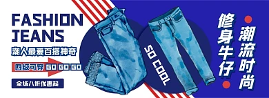 牛仔裤电商淘宝banner图