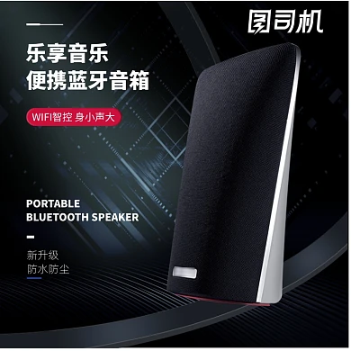 黑色数码3c小家电音箱音响主图