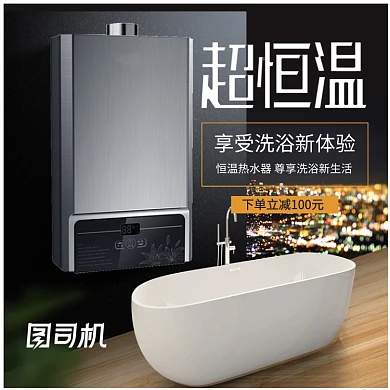 黑色风格数码家电热水器主图
