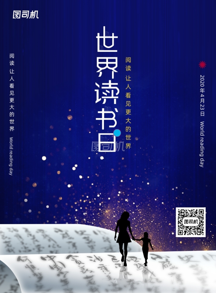 简约世界读书日书本阅读公益宣传海报 简约世界读书日书本阅读公益宣传海报