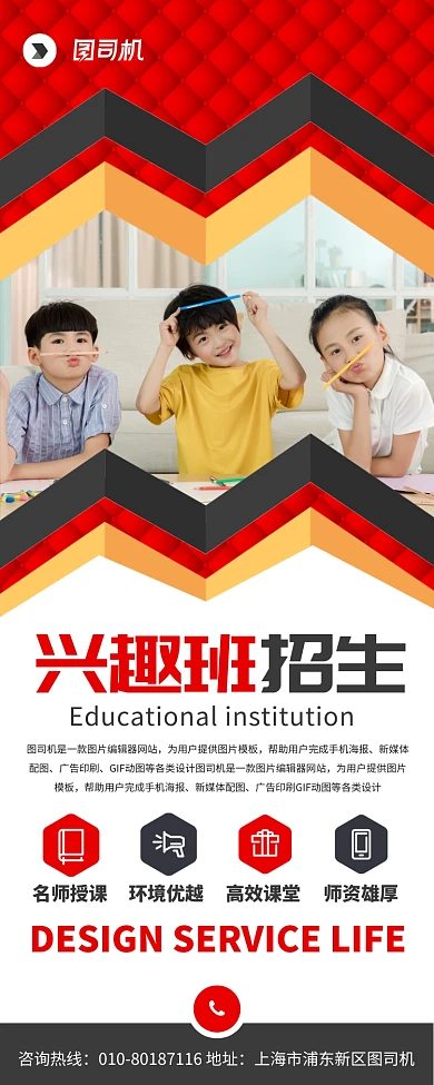 兴趣班招生宣传广告印刷易拉宝