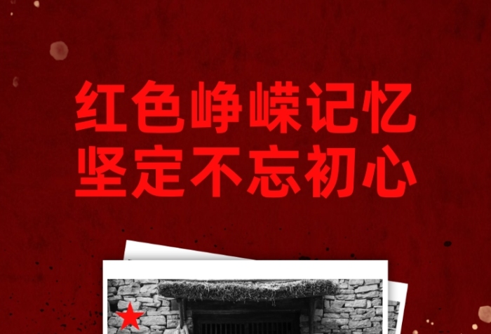 七一建黨節(jié)歷史記憶手機(jī)海報
